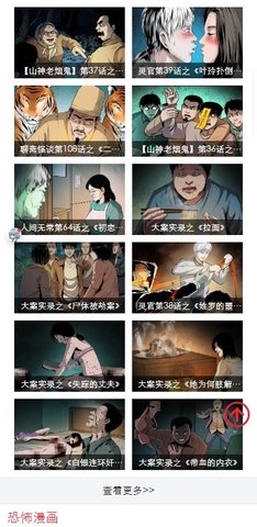 鬼罗丽漫画免费阅读版 1.0.0 安卓版2