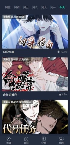 青梅漫画App 3.1.0 安卓版4