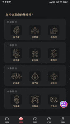 黑白直播视频 1.31.06 官方版2