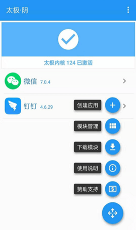 钉钉定位修改打卡神器App 2.5.5 安卓版1