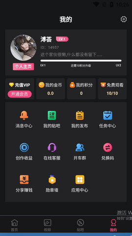 心动视频 1.0.4 安卓版1