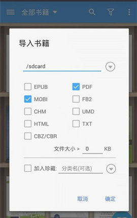 静读天下App 8.5 安卓版3