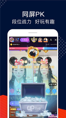 uplive 9.6.0 安卓版3