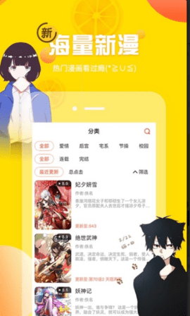 次元谷App 1.0 安卓版3