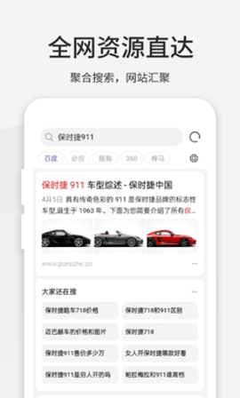 乐感浏览器app 4.1.6 安卓版1