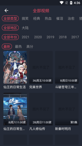 春来网App 1.0 安卓版2