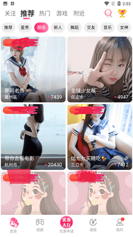 贵妃直播贵在深夜妃你莫属app 3.9.4 官方版2