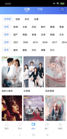 大海影视App下载 2.8.0 最新版4