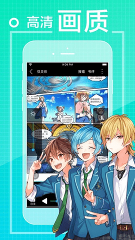 吾爱看漫画App 1.0.8 安卓版4