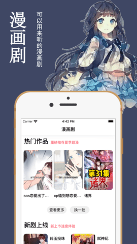 成品漫画永久免费版 8.6.7 安卓版4