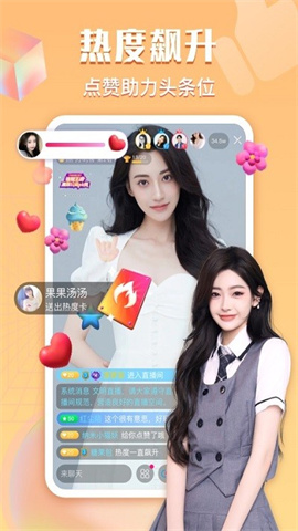 芙蓉直播App 2.9.4 安卓版4