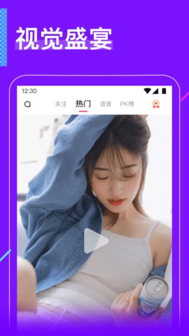 新月直播间App 3.9.5 免费版3