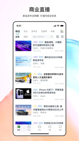 晓络App 1.2.0 安卓版3