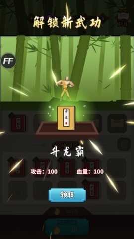 我不是大侠内置修改器 1.0.41 安卓版3