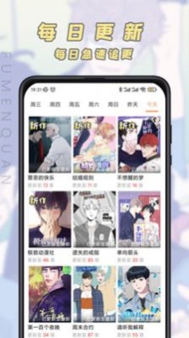 香苞漫画App 1.4.0 安卓版2