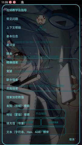 迷你世界北极星辅助器手机版 1.4 安卓版3