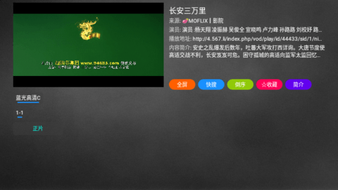 追风BoxTV电视版 5.2.1 最新版2