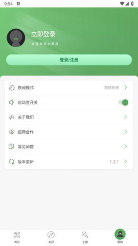 水果派轻量版App 1.3.1 手机版1