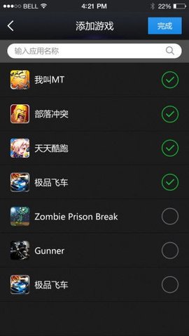 变速齿轮App 1.1.0 安卓版2