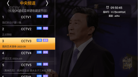 hdp高清直播app 8.8.9 安卓版2