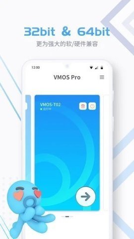 vmos pro虚拟机 2.9.8 安卓版1