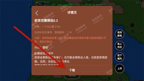 铁锈战争mod大全整合包 1.15 安卓版3