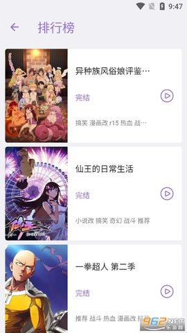 CliCli紫色版app 3.4.2 安卓版3