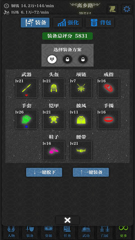 无名小卒游戏 1.0.0 安卓版4