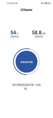 CCleaner手机版App 23.20.0 安卓版4