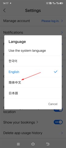 naver地图App 5.24.4.3 安卓版2