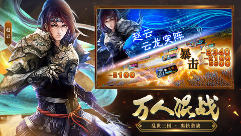 三国志大战万邦崛起版 4.0 安卓版3