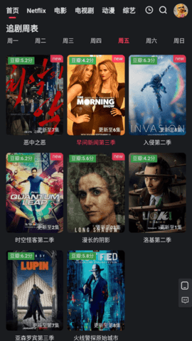 红桃视频TV版 3.1.7 最新版3