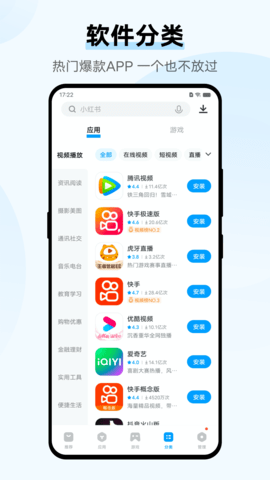 vivo应用商店APP 9.3.80.0 最新版3