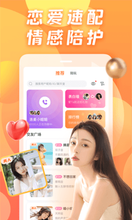 约TA吧交友 1.0.3.1 安卓版1