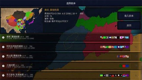 文明时代2新人mod 1.1111 安卓版3