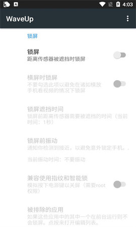WaveUp 3.2.10 安卓版2