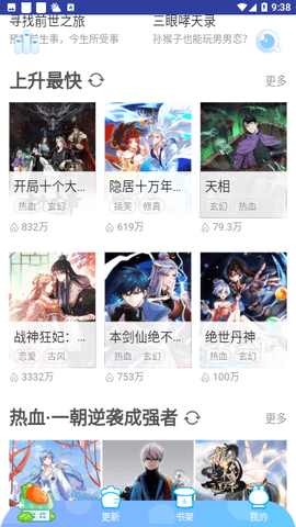 弱点漫画免费版下载 1.0 手机版4