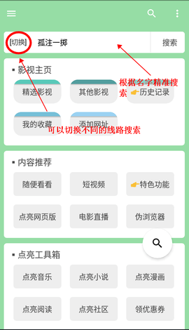 新点亮视频最新版 7.0.4.3 安卓版