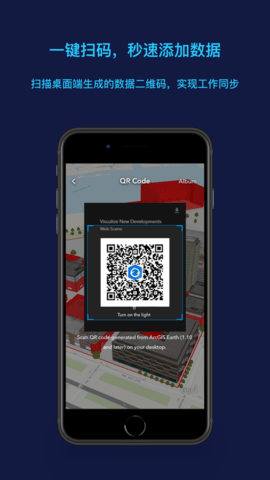 ArcGIS Earth 1.7.1 安卓版3