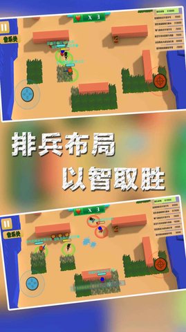 兵团大作战3D游戏 1.0.0 安卓版2