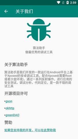 算法助手App 2.1.2 安卓版1