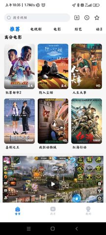 天天影视App下载 1.1.4 最新版3