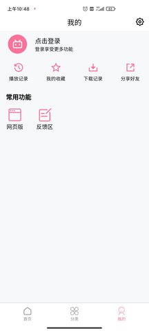 旧梦影视App 1.0.5 最新版3