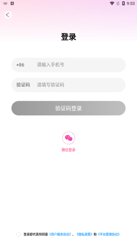 心邻交友 1.0.3 安卓版3