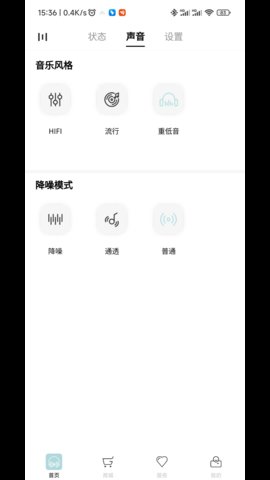 籁特易耳星环App 1.0.0 安卓版3