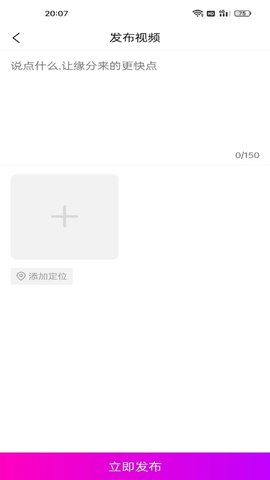 千百歌交友 1.8.1 安卓版3