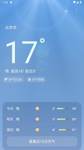 小米澎湃OS天气App 15.0.1.0 安卓版1