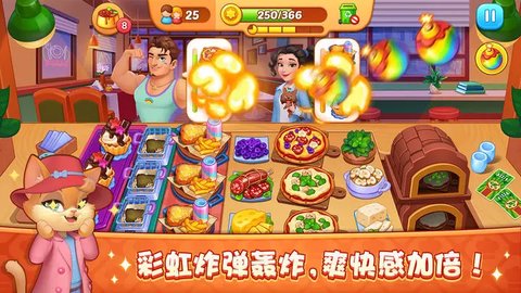 梦露的餐厅手游 1.0.4 安卓版3