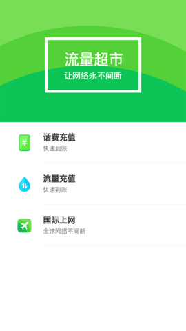 VIVO流量商店APP 6.8.3 安卓版3