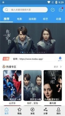 火龙果视频App 3.6.0 最新版3